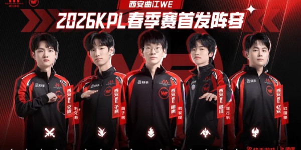 MK体育-西安WE零封济南RW侠，十八连败记录宣告终结