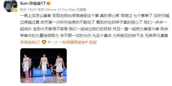 MK体育官方网站-三少变孤少！孙铭徽扛起广厦 单场45分如战神附体